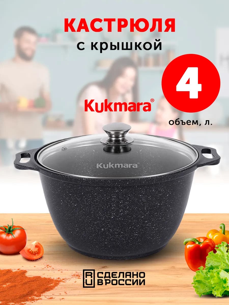 Кастрюля 4л. со стеклянной крышкой