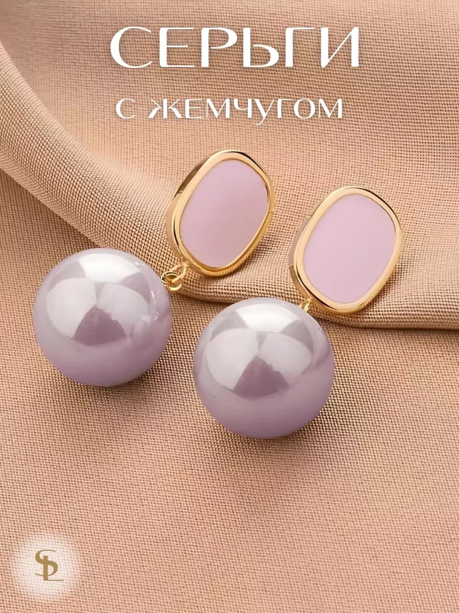 Серьги бижутерия с жемчугом