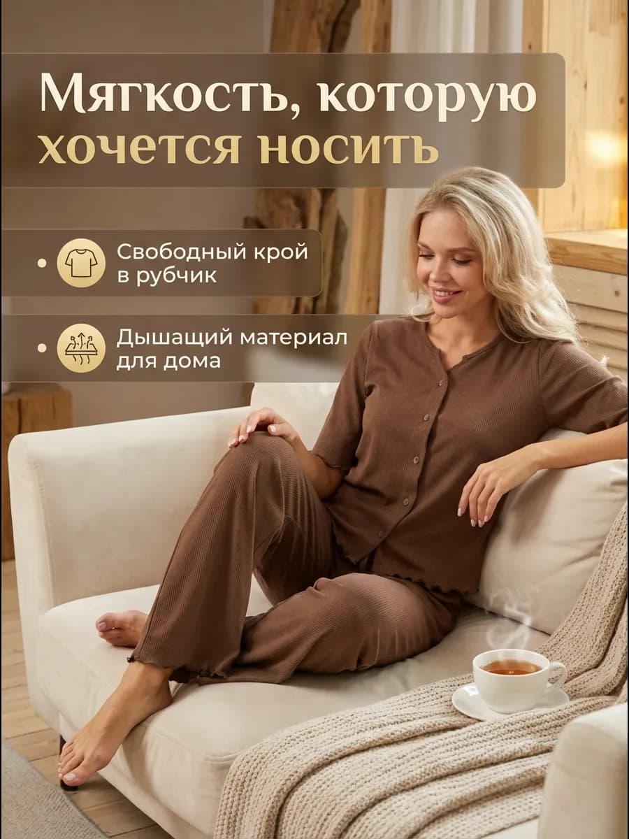 Пижама со штанами домашний костюм в рубчик