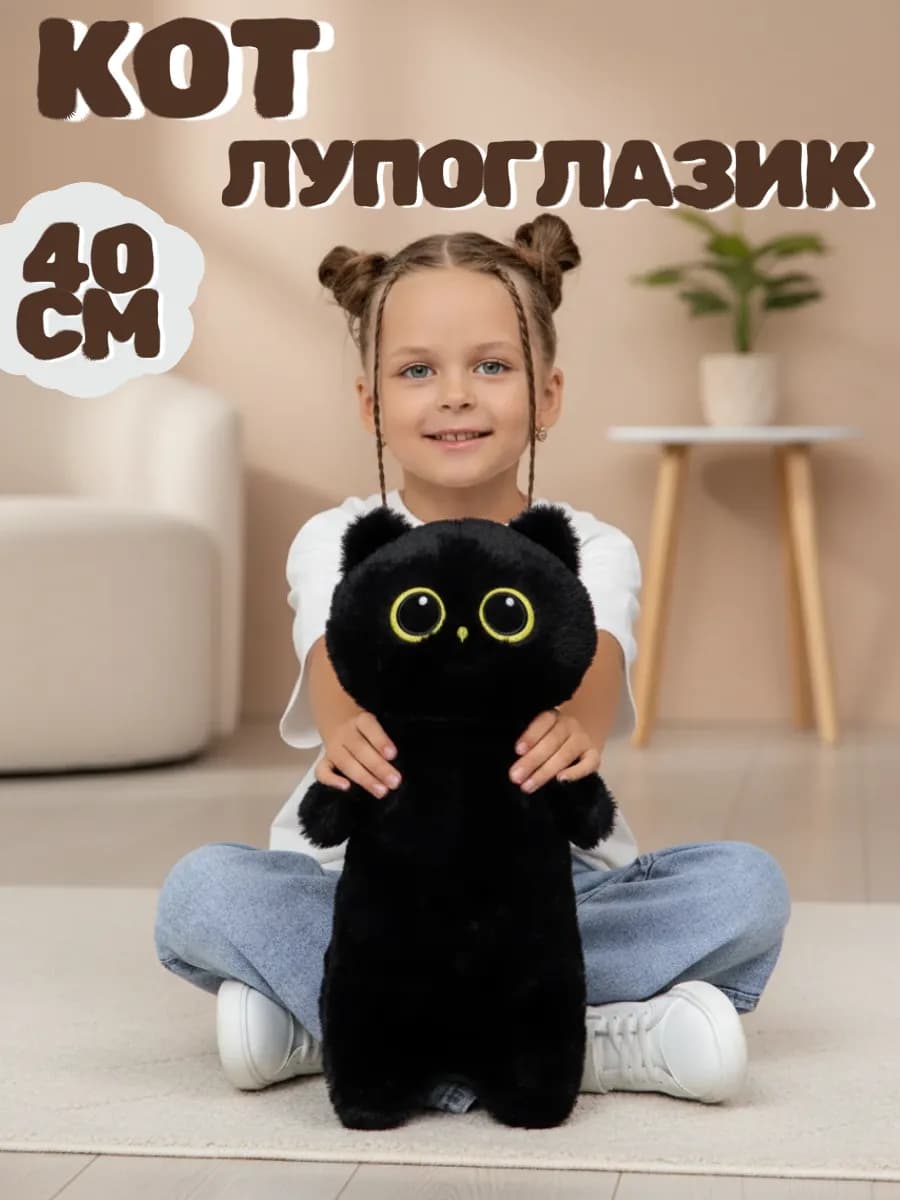 Мягкая игрушка кот длинный 40 см
