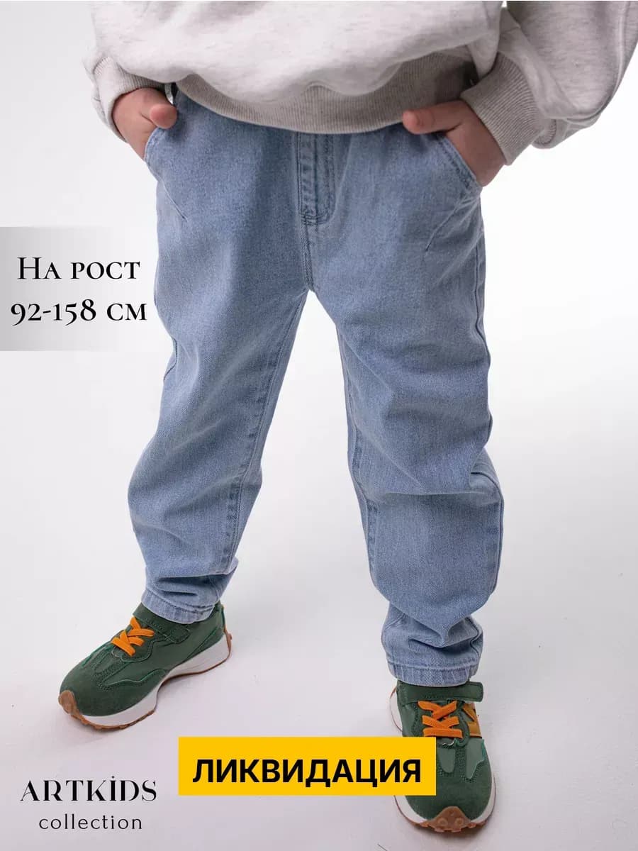 Джинсы на резинке широкие бананы