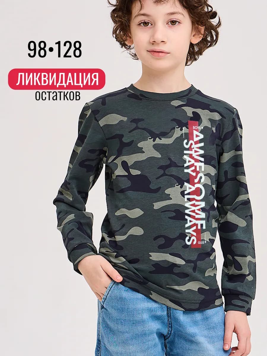 Лонгслив в садик