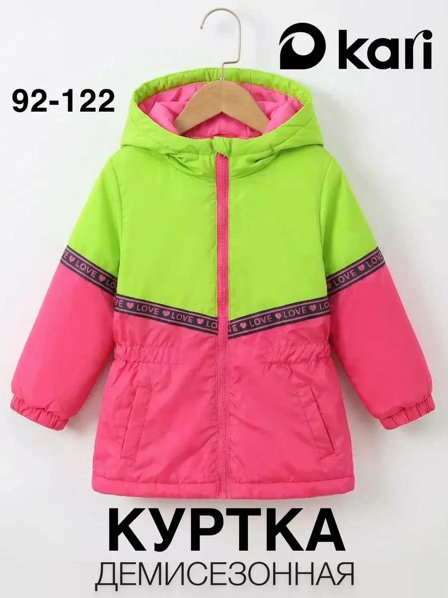 Куртка для девочки демисезонная утепленная