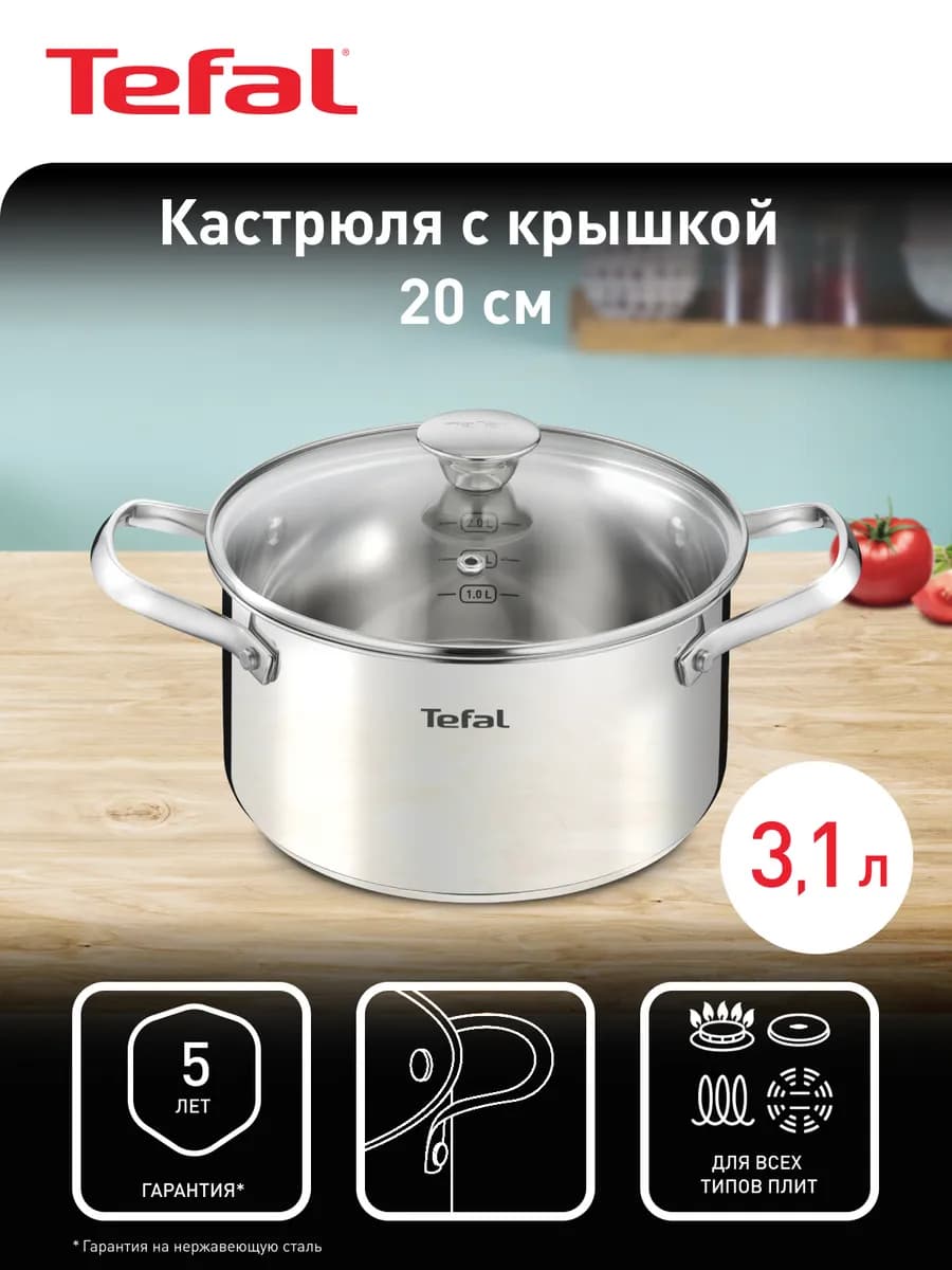 Кастрюля со стеклянной крышкой Cook Eat, 20 см, 3,1 л - фото 1