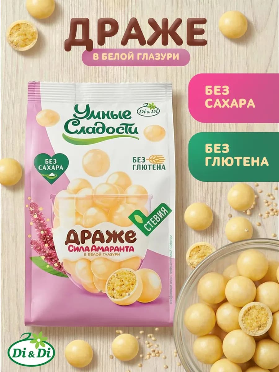 Драже амарантовое без сахара и глютена в белой глазури, 50г
