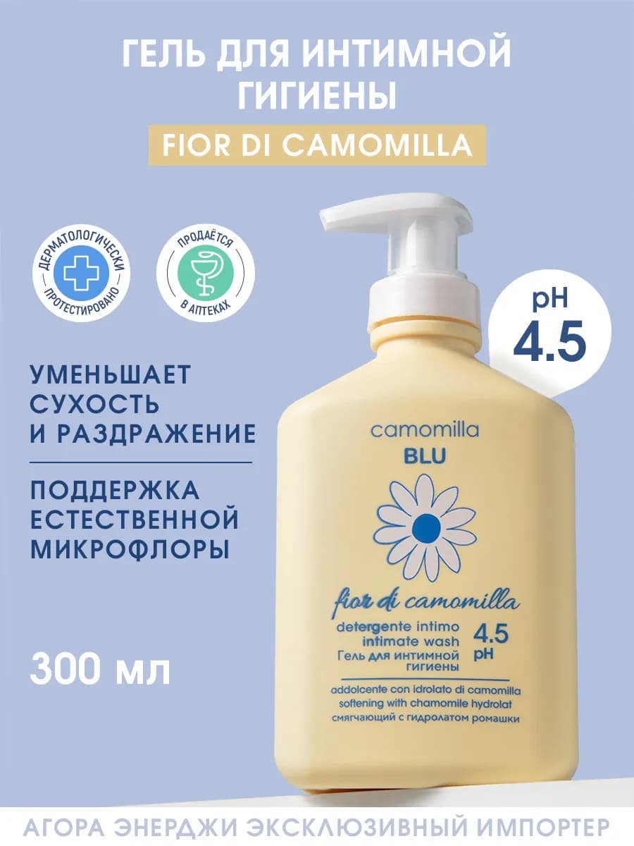 Гель для интимной гигиены с ромашкой pH 4.5