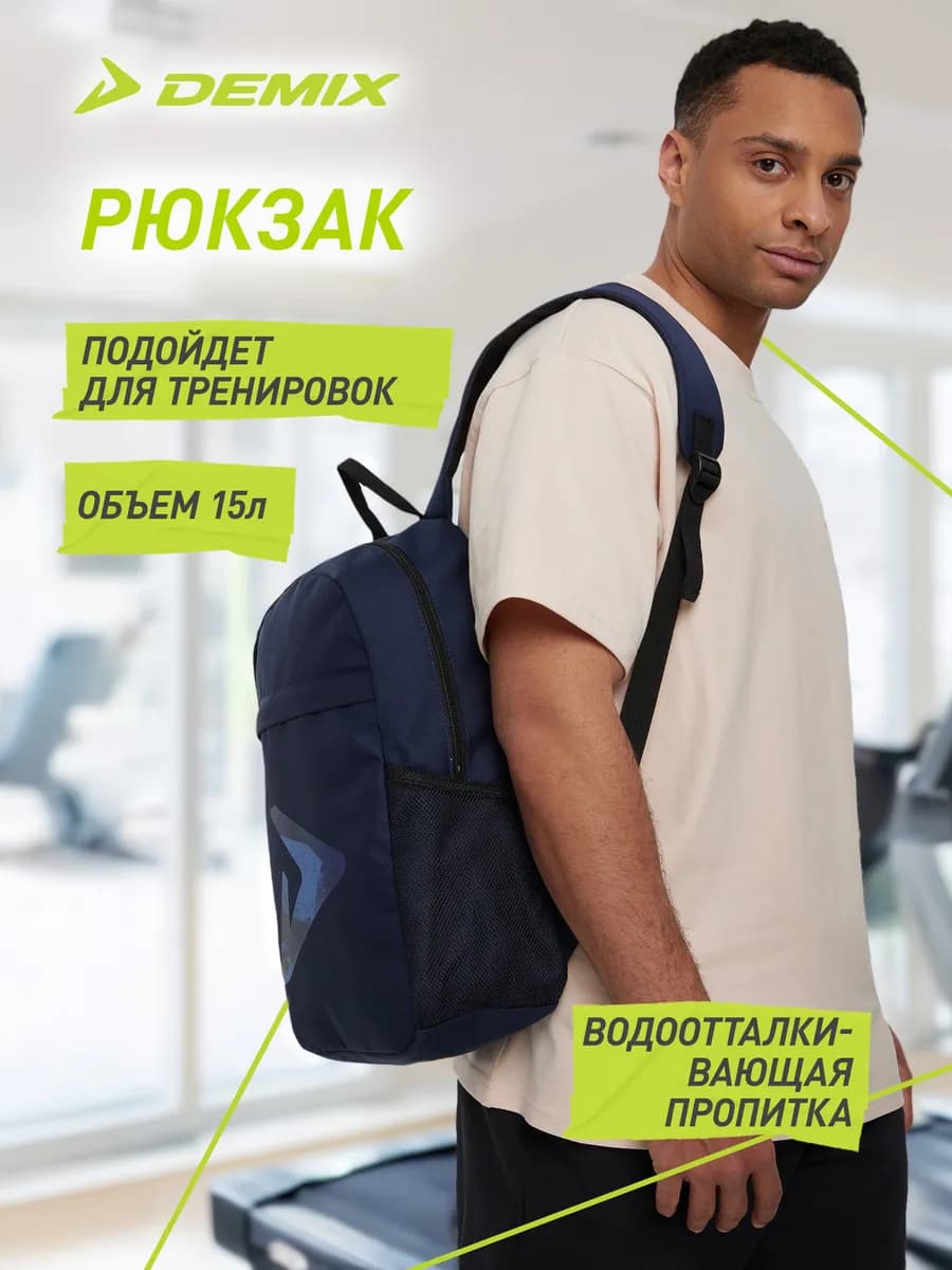 Рюкзак спортивный