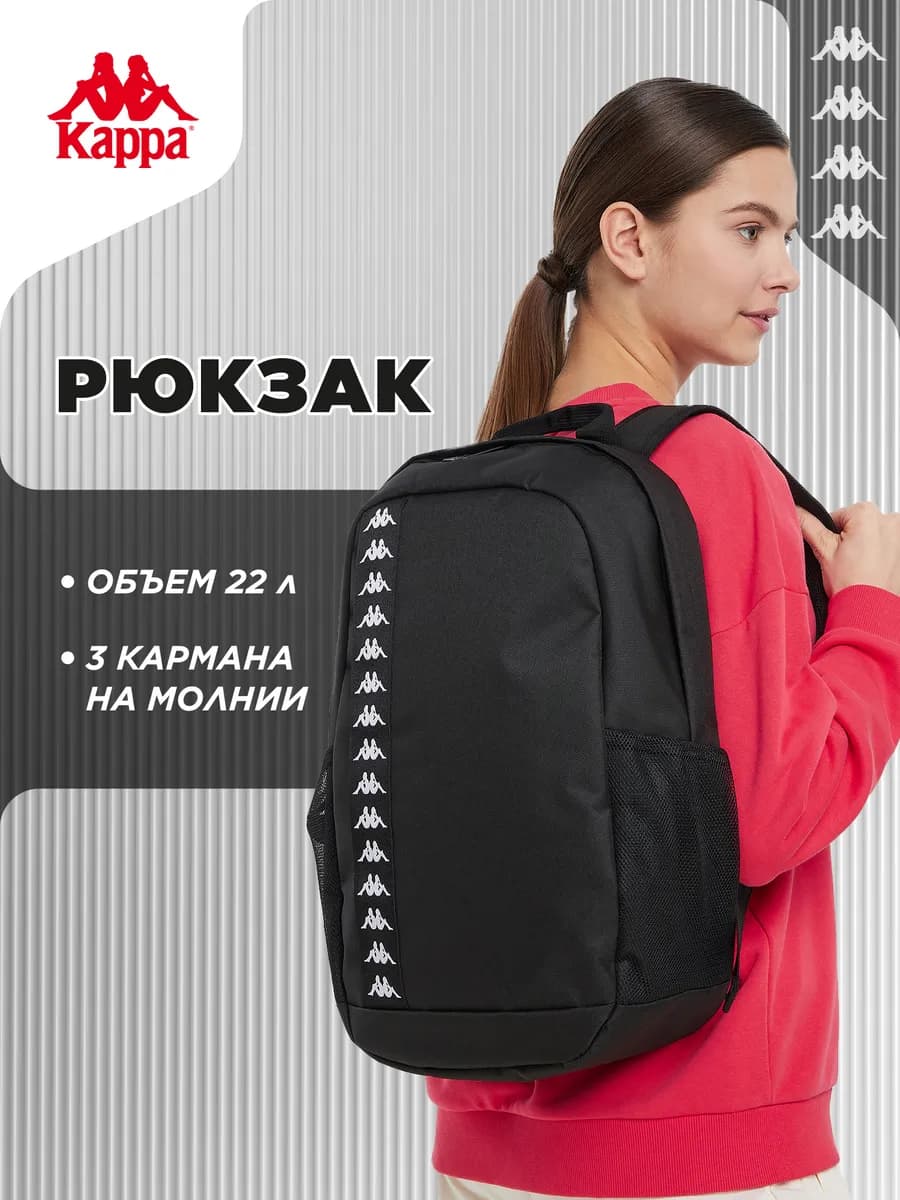 Рюкзак спортивный