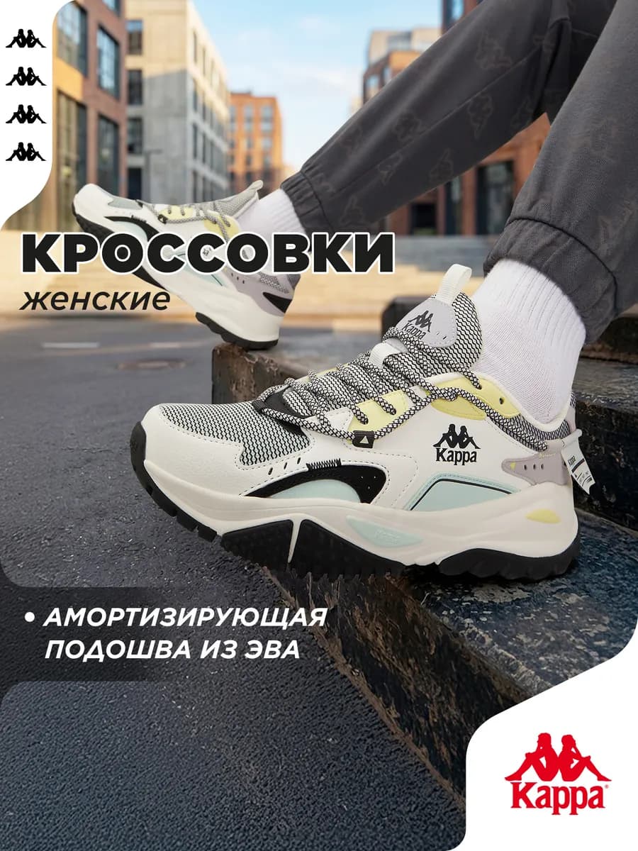 Кроссовки спортивные женские подошва эва