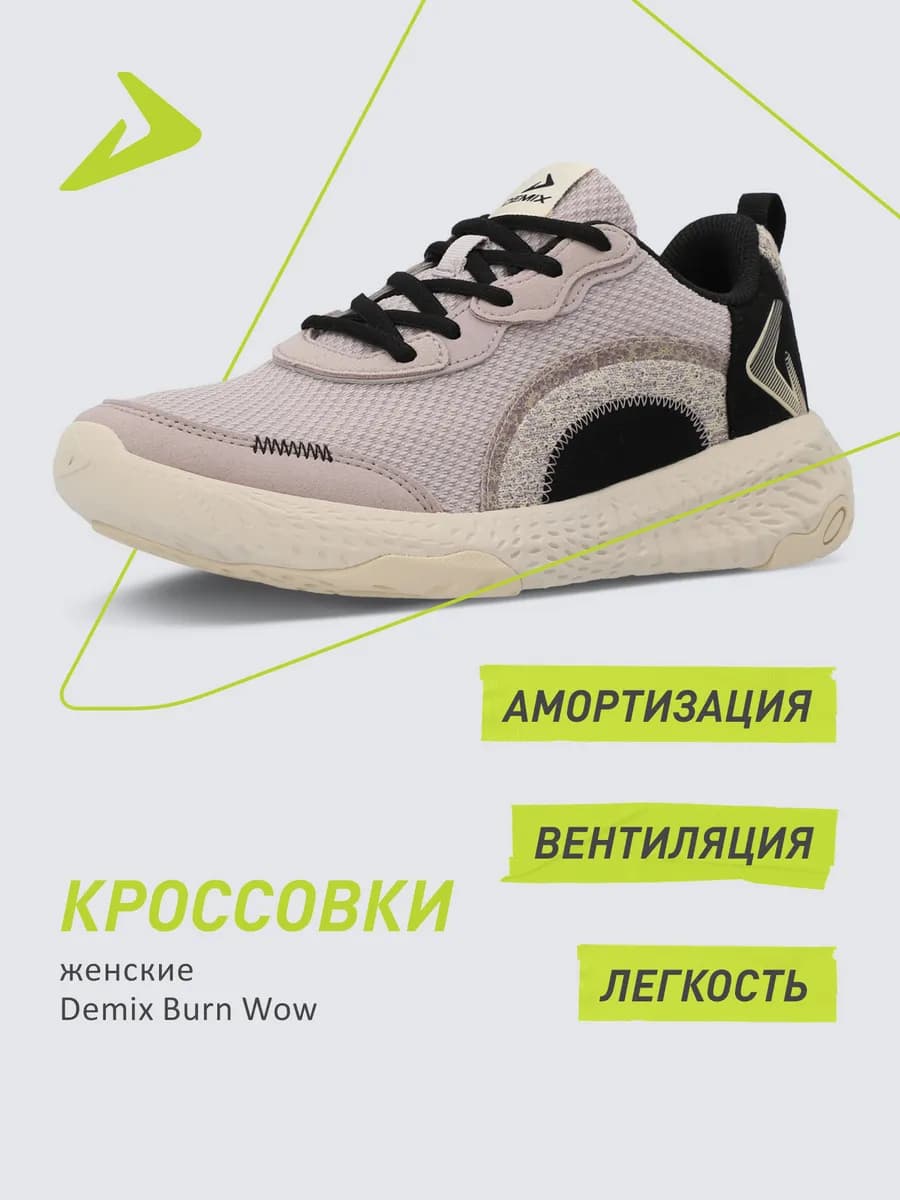 Кроссовки спортивные женские для фитнеса