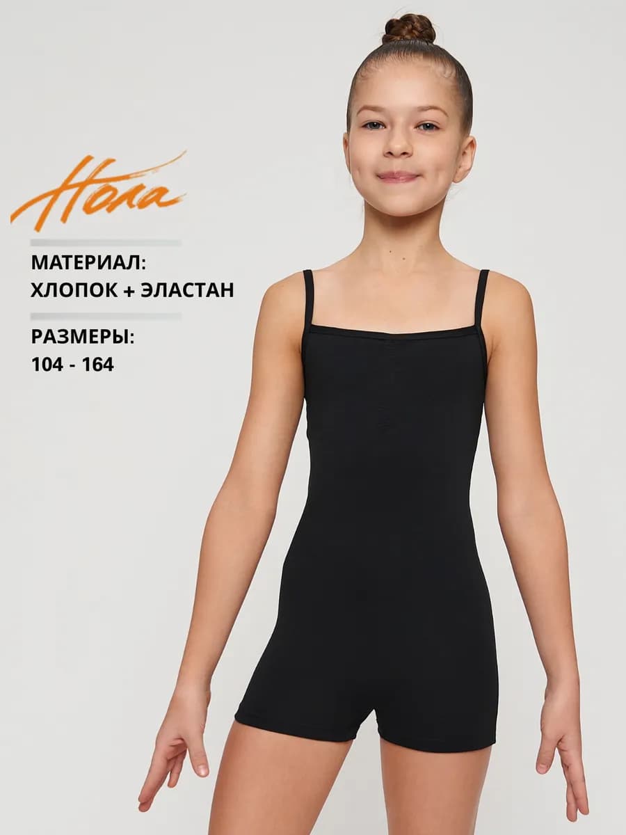Купальник гимнастический бретели шорты