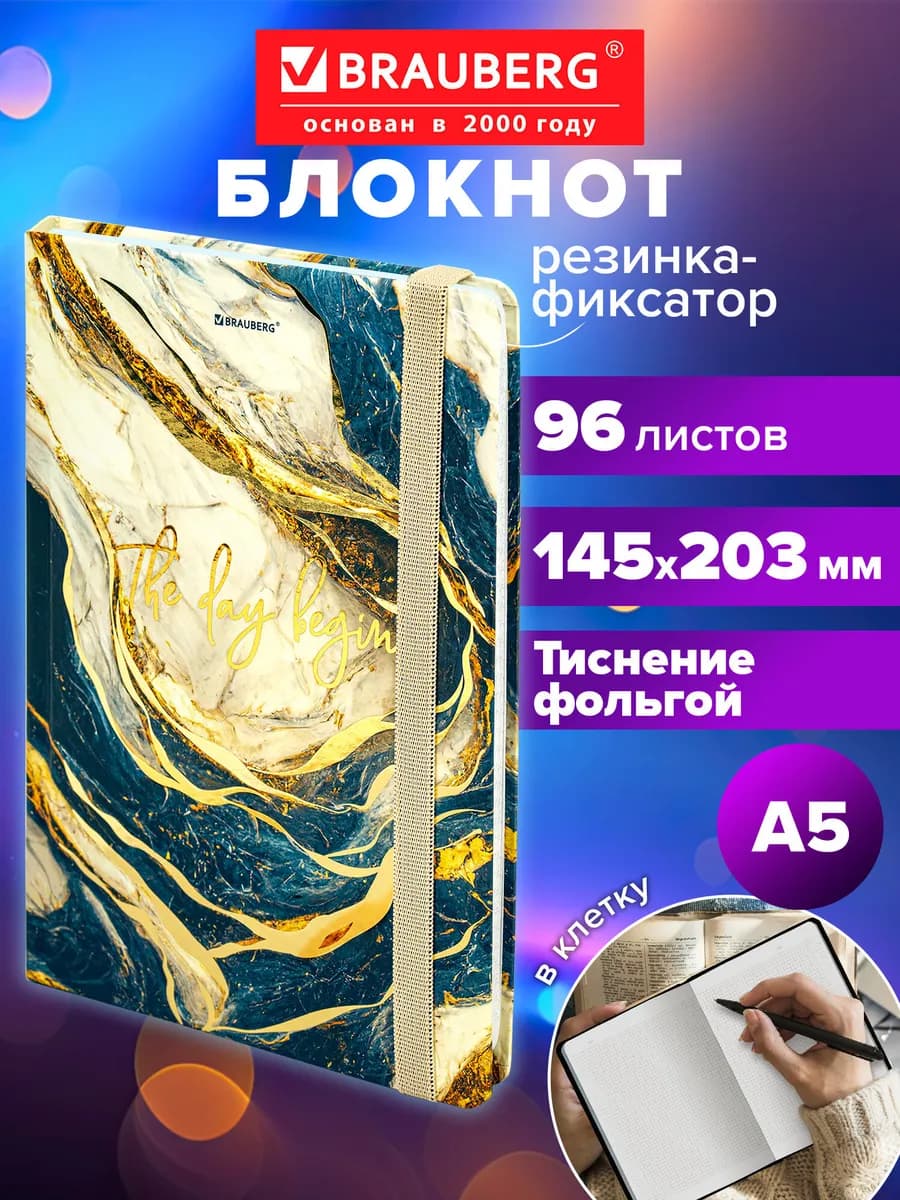 Блокнот для записей А5, тетрадь в клетку записная книжка 96л