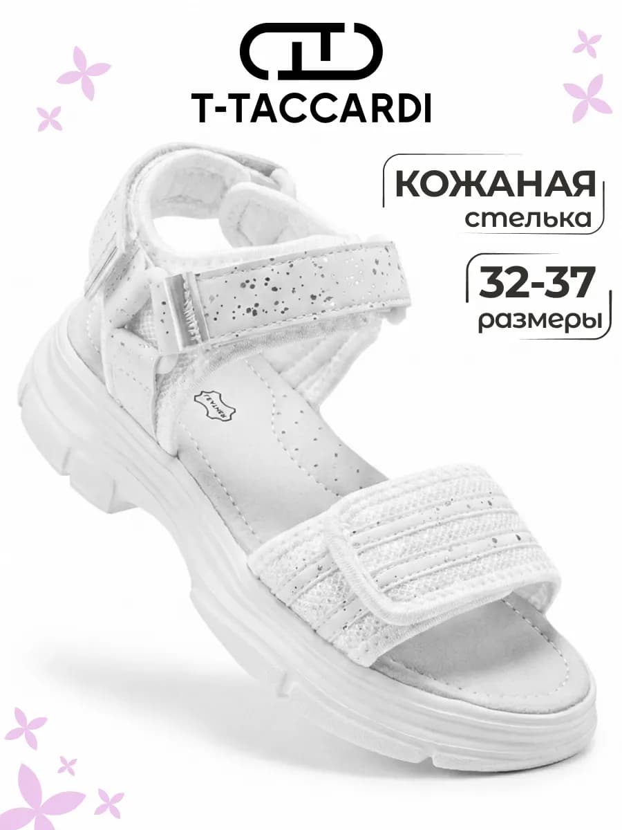 Сандалии летние открытые для подростка на липучках