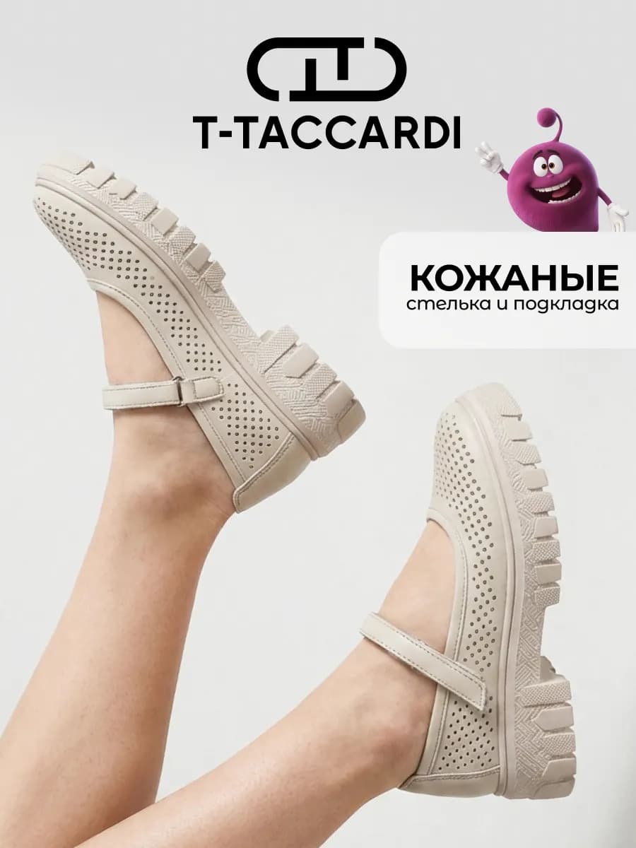 Туфли мери джейн на платформе