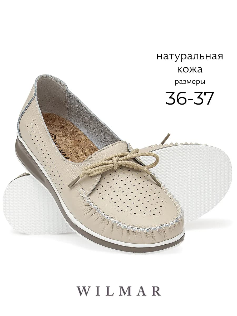 Летние мокасины натуральная кожа дышащие