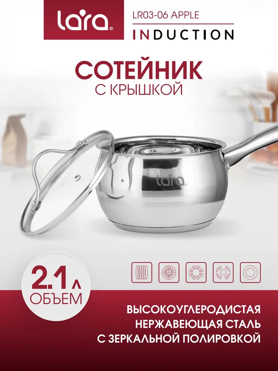 Сотейник ковш из нержавейки кухонный с крышкой LR03-06