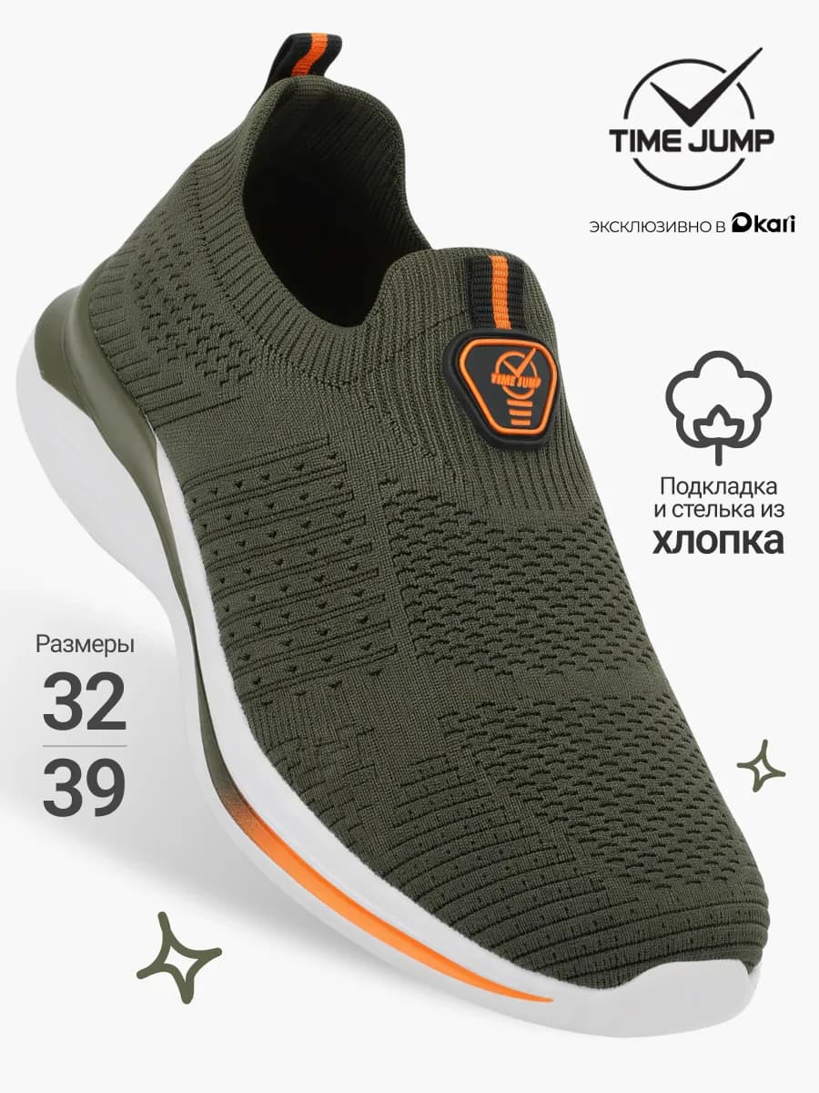 Слипоны спортивные дышащие для мальчиков и подростков