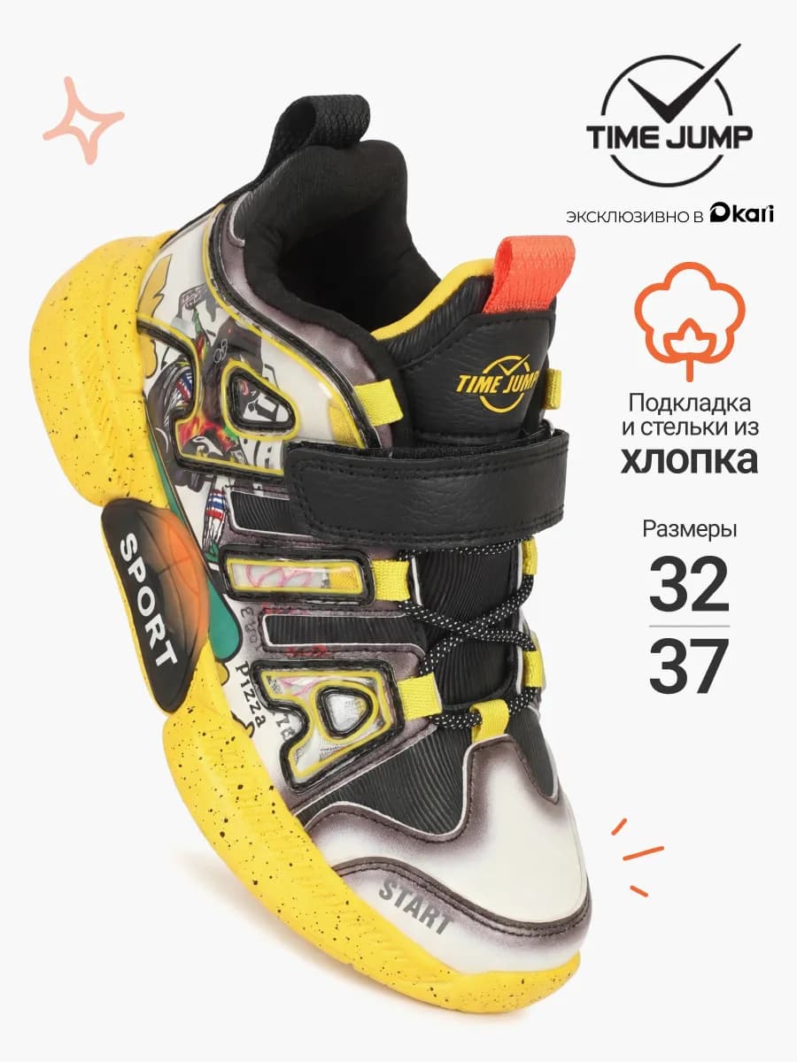 Кроссовки демисезонные подростковые