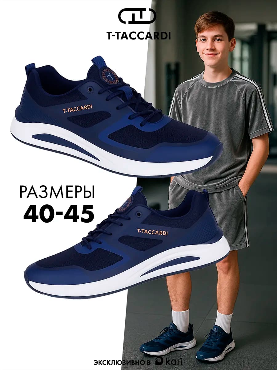 Кроссовки летние спортивные дышащие