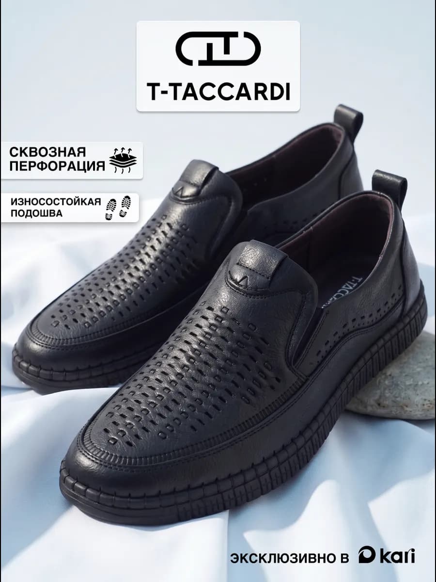 Мокасины мужские летние дышащие