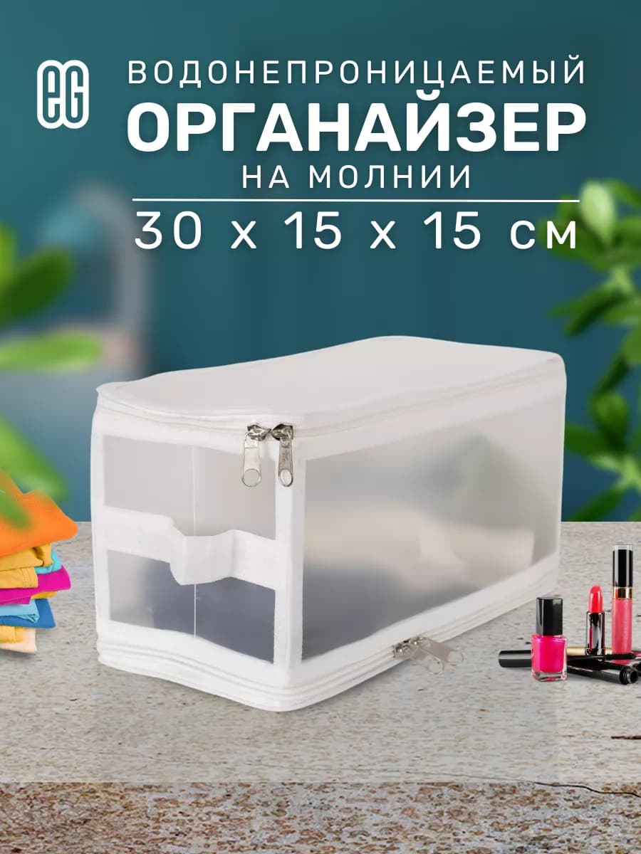 Короб для хранения вещей с крышкой