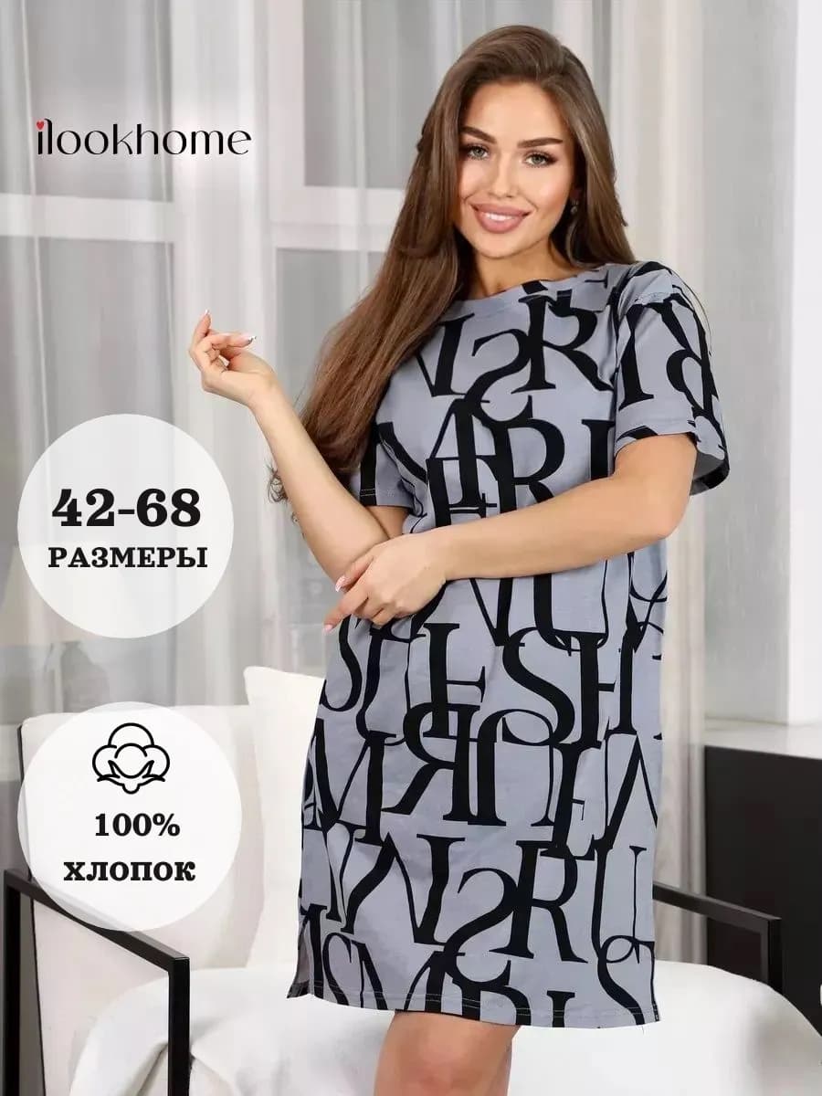 Туника домашняя платье больших размеров новогоднее