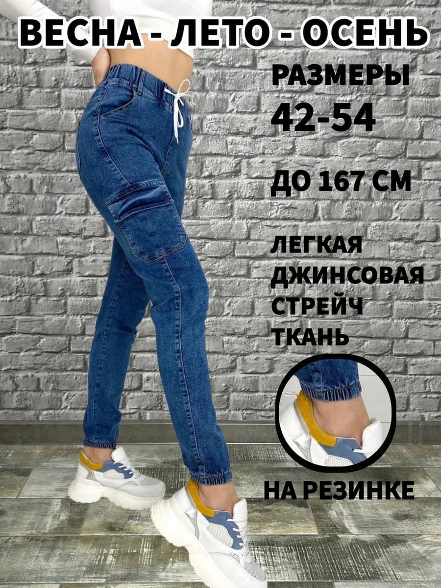 Джинсы джоггеры стрейч с высокой посадкой и карманами