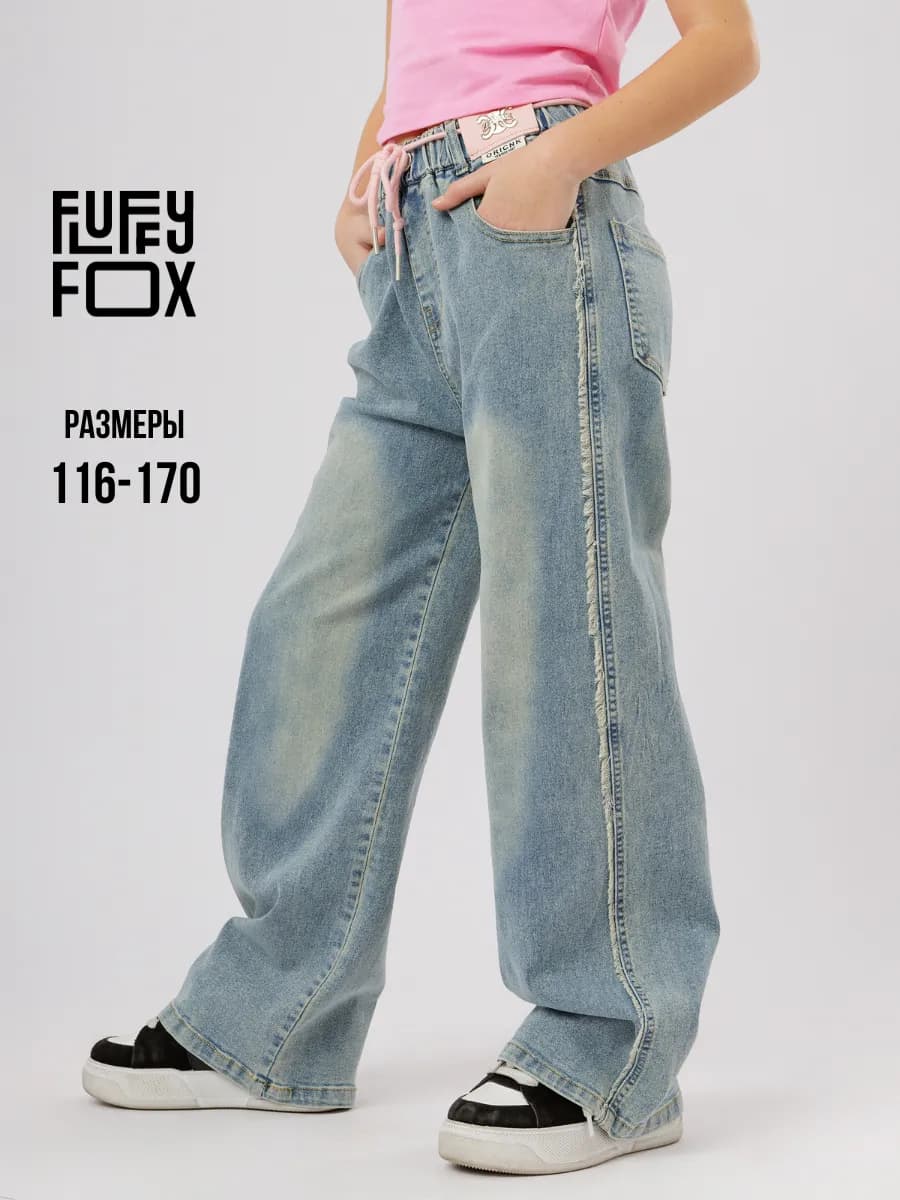 Широкие джинсы на резинке с бахромой