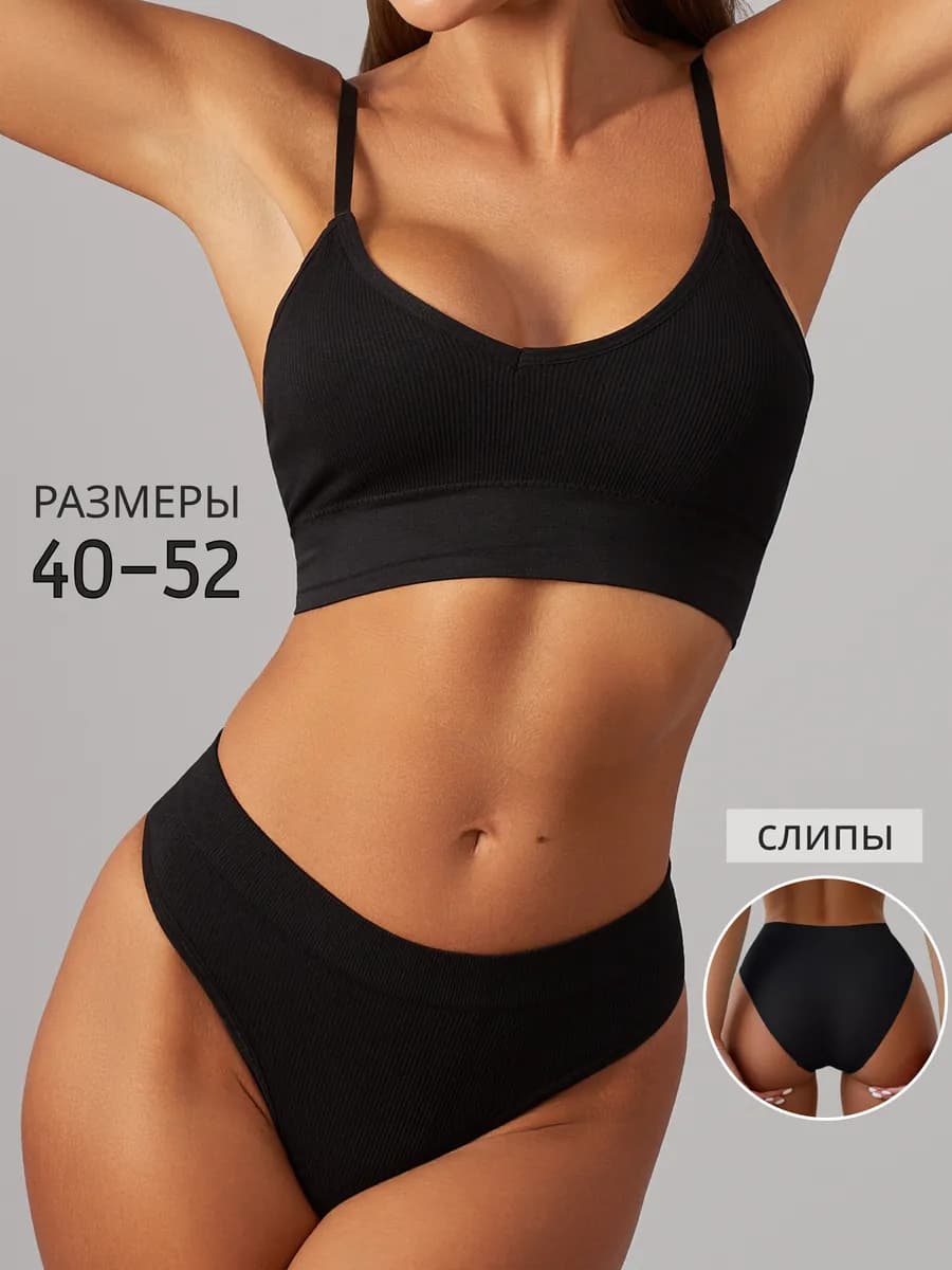 Комплект нижнего белья