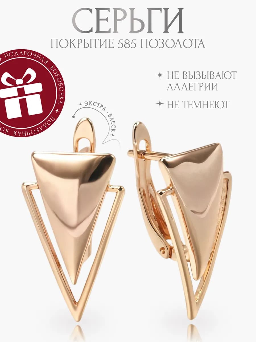 Серьги бижутерия позолоченные вечерние украшения