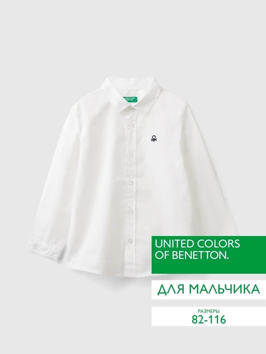 Рубашка школьная в полоску для мальчика