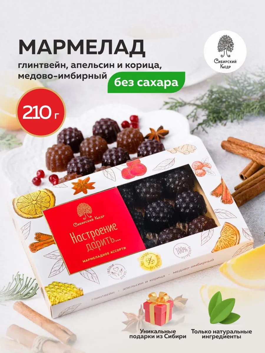 Мармелад натуральный ассорти без сахара