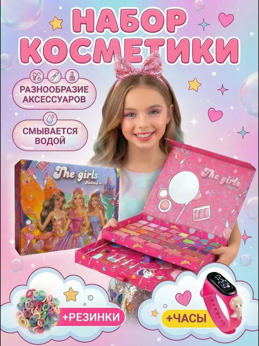 Детская декоративная косметика для девочек