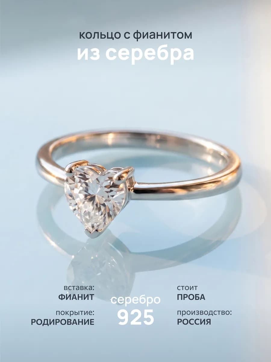 Кольцо серебро 925 с камнем помолвочное