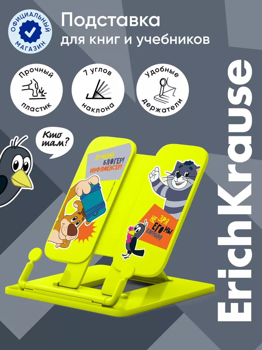 Подставка для книг и учебников