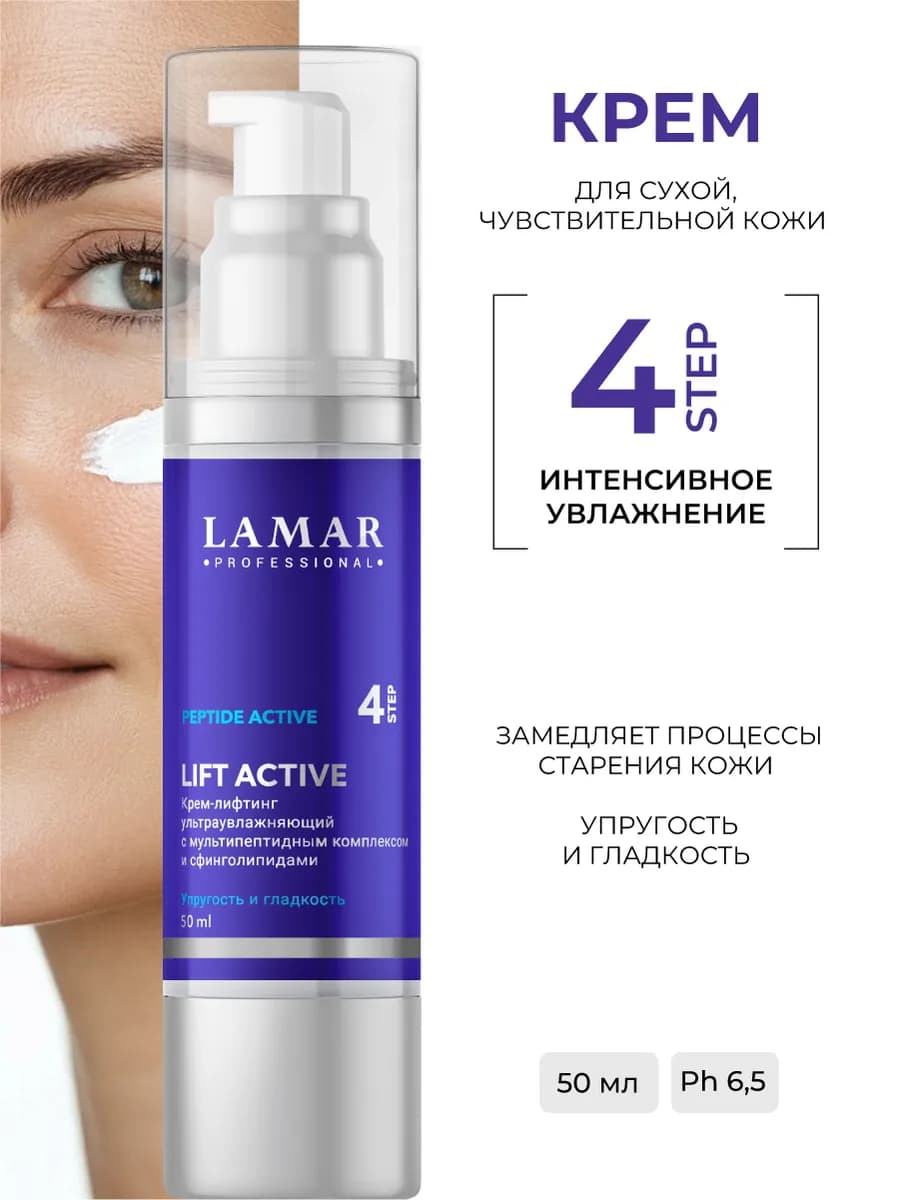 Крем для лица увлажняющий для сухой и чувствительной кожи