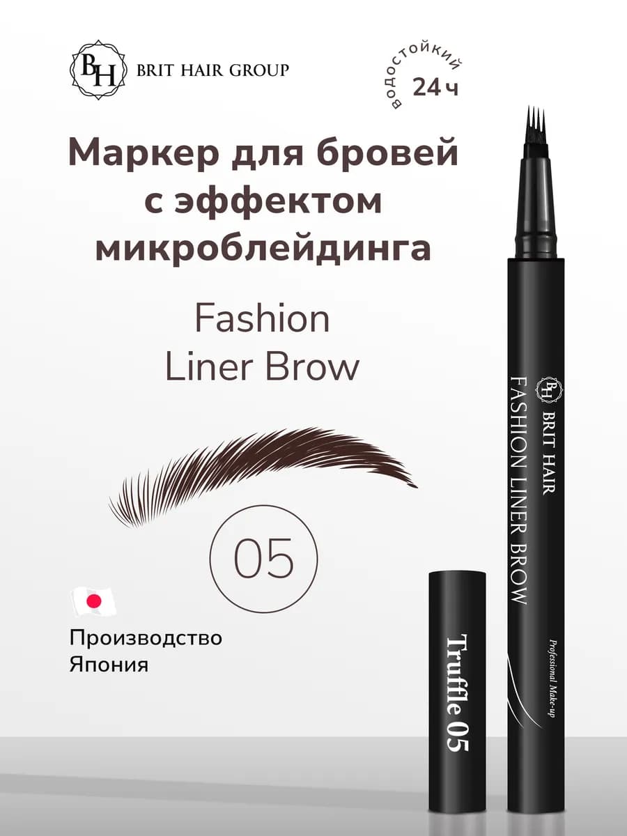 Маркер для бровей с эффектом микроблейдинга водостойкий