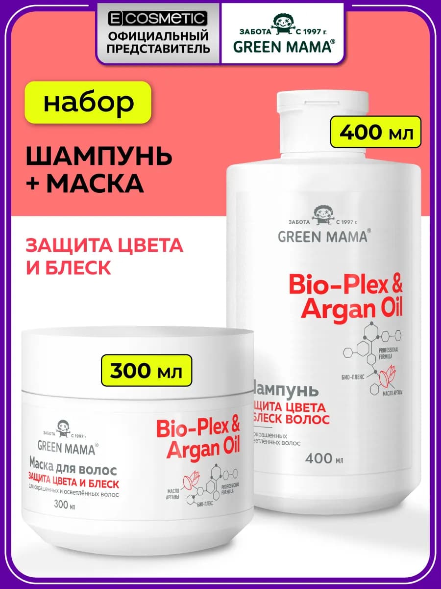 Набор шампунь и маска для окрашенных волос, 400+300 мл