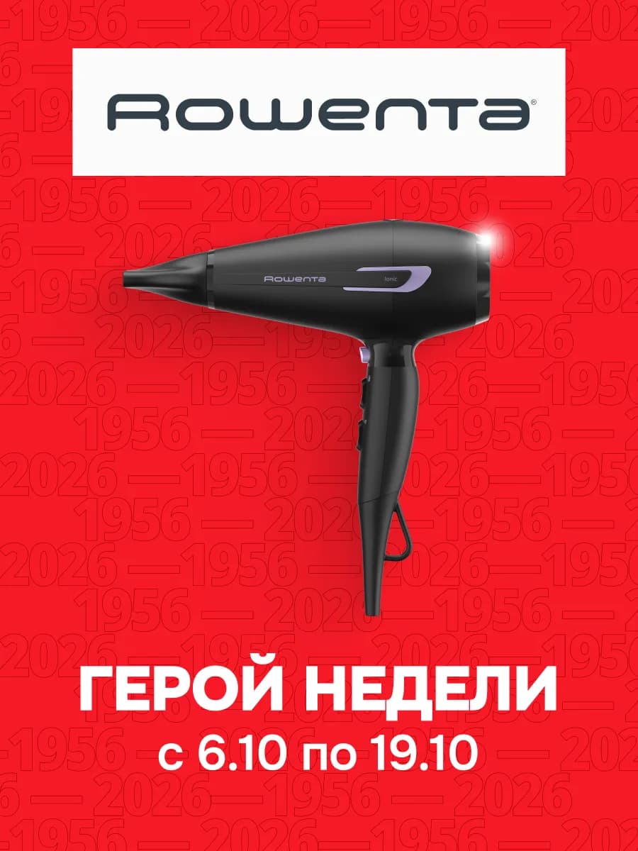 Фен для волос Pro Power+ CV7210F0, с диффузором, 2200 Вт