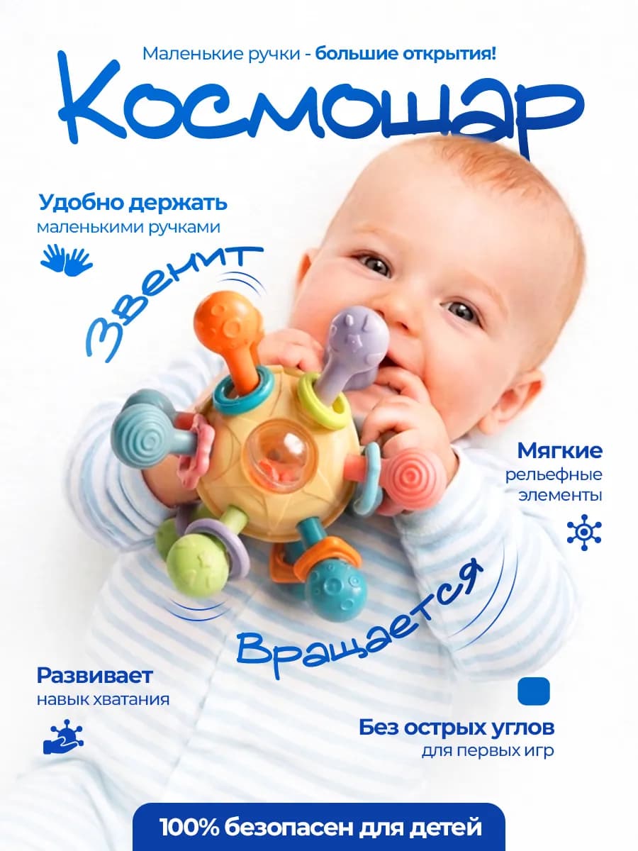 Погремушка прорезыватель для новорожденных 0+