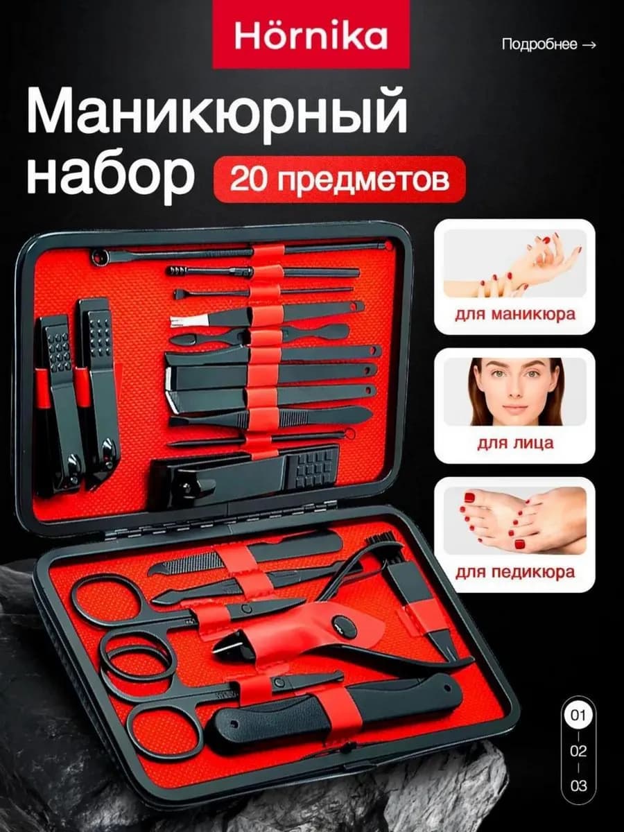 Профессиональный набор для маникюра и педикюра