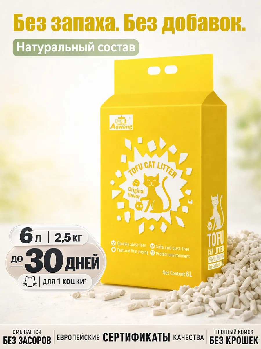ЭКО наполнитель для кошачьего туалета из тофу Original 6L
