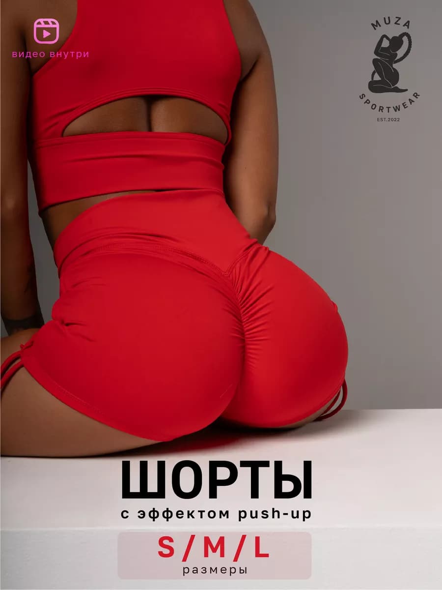 Спортивные шорты для танцев и фитнеса