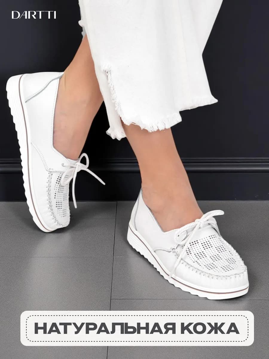 Мокасины натуральная кожа - фото 1