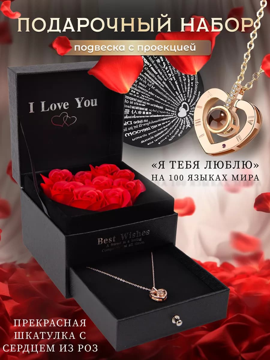 Подарок на 8 марта девушке