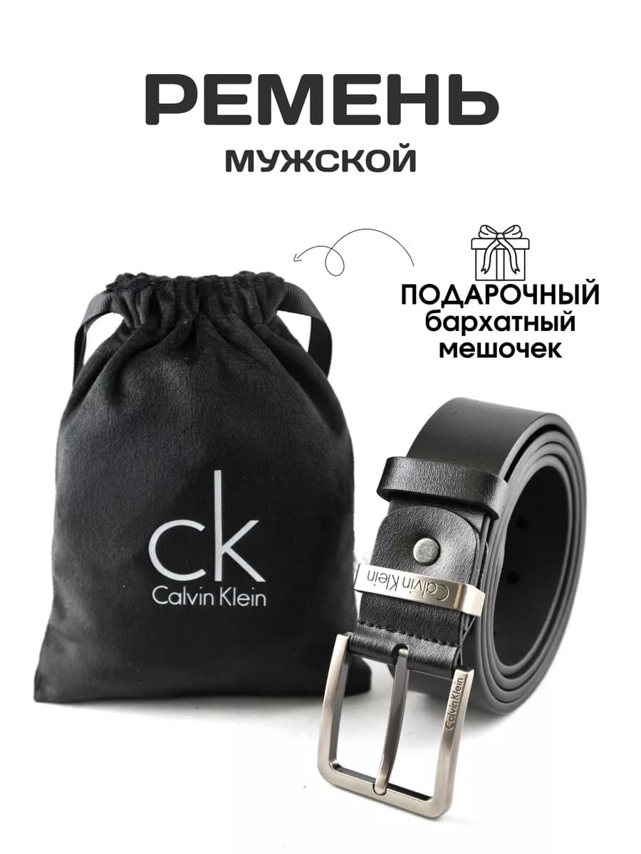 Ремень для джинс и брюк кожаный в подарочной упаковке