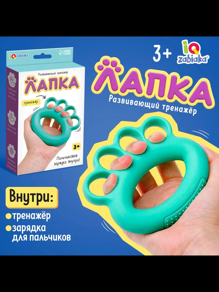Эспандер детский Лапка для малышей