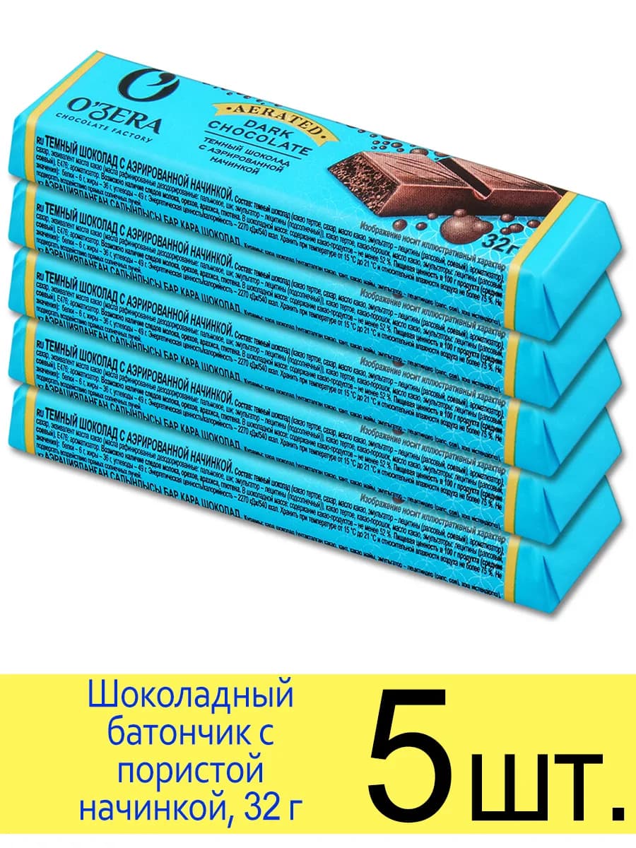 Шоколадный батончик с пористой воздушной начинкой, 32 г