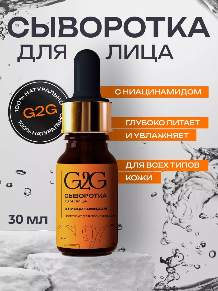 Сыворотка для лица - фото 1