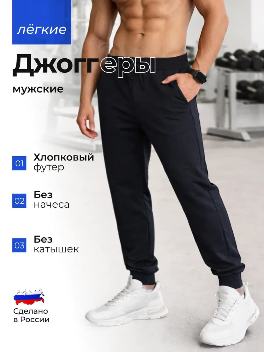 Брюки мужские с манжетами трико спортивное